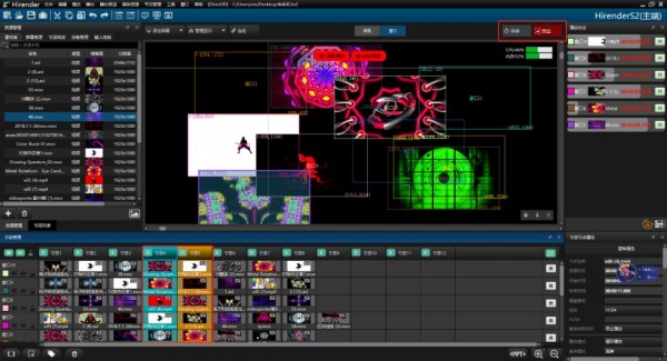 Hirender S2(会议播控软件) v1.0.6