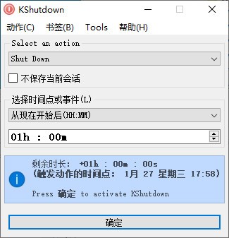 KShutdown(定时自动关机软件) v5.6