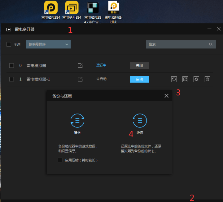 雷电模拟器免安装精简版 v4.0.55