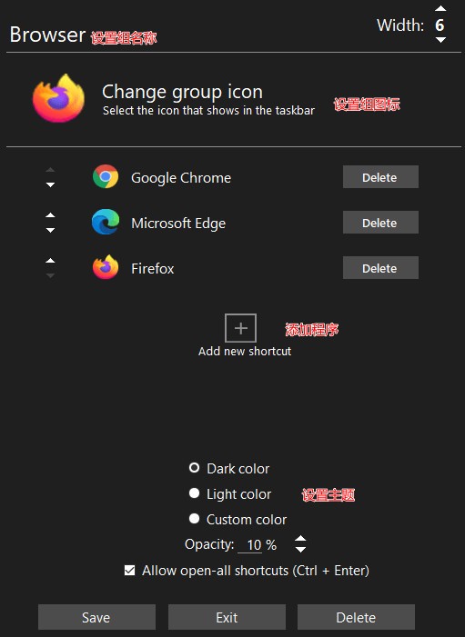 Taskbar Groups(任务栏整理工具) v0.5