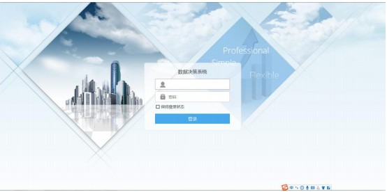海为数据可视化系统 v1.3