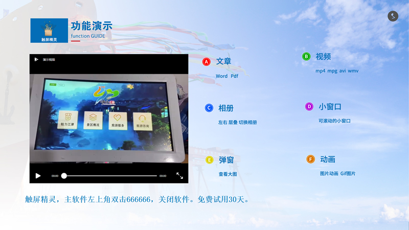 触摸屏查询软件 V2.5