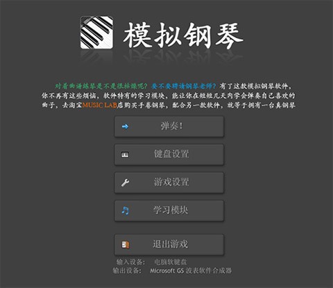 synthesia piano(模拟钢琴软件) v10.6