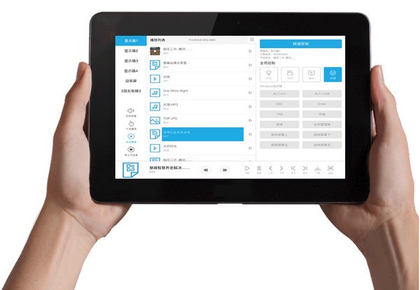 慧峰众慧捷深度融合移动操控系统 v16.9.8.3