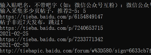大铭贴吧微信群采集器 v1.4