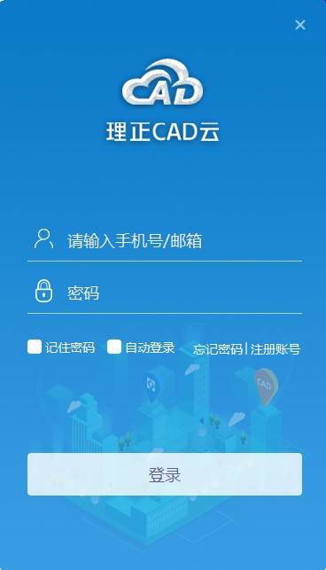 理正CAD云 v2.0.0.7