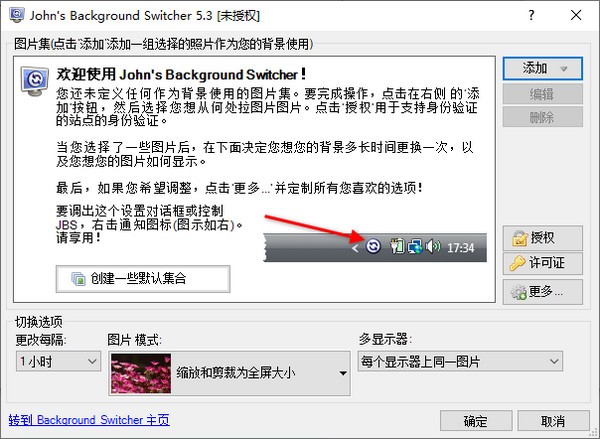 John’s Background Switcher(自动更换壁纸) v5.3.4