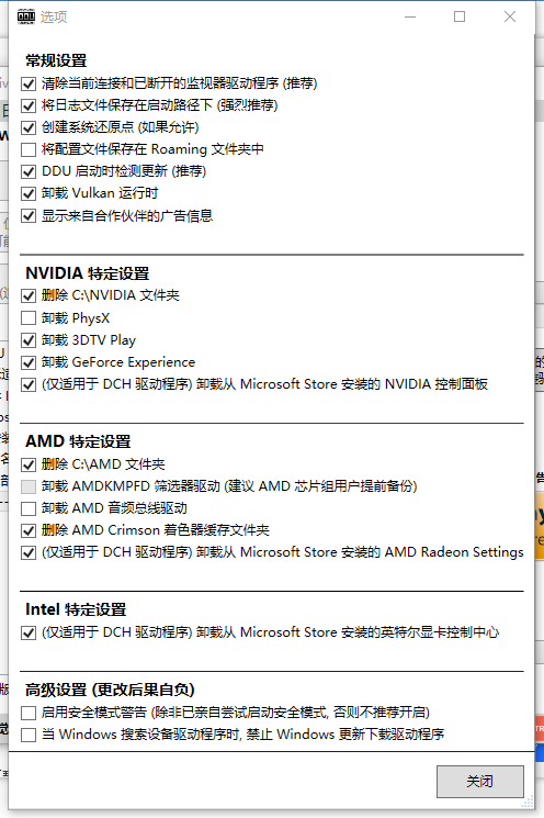 Display Driver Uninstaler v18.0.3.13