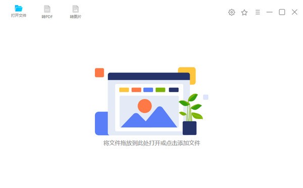 幂果CAD看图 v1.0.4