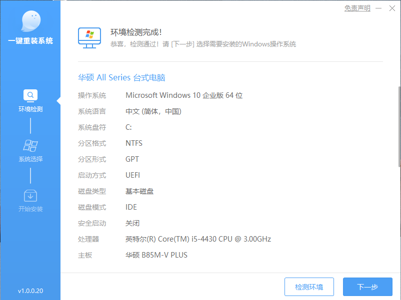 一键重装系统 v1.0.0.24