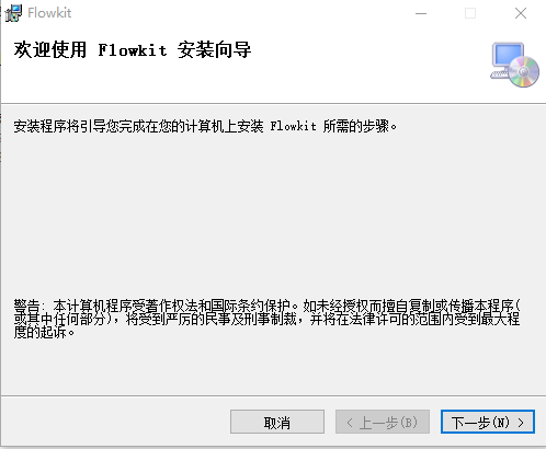 微v无限投屏(Flowkit) v1.0.11
