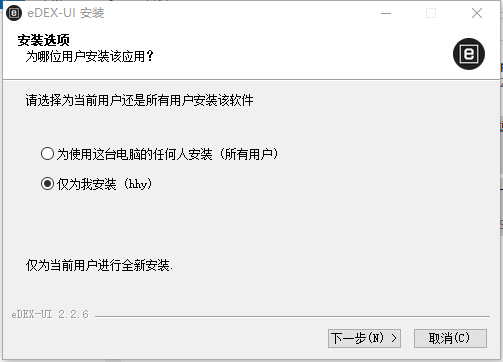 edexui炫酷全屏终端 v2.2.9