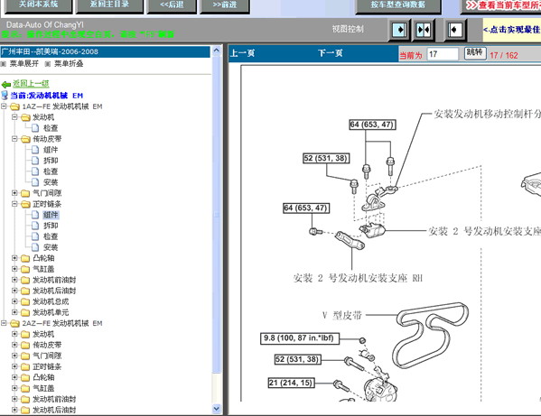 畅易汽车维修技术支持平台电脑版 v4.6