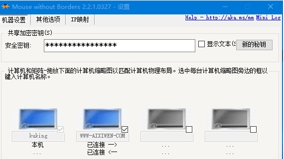 无界鼠标汉化中文版 v2.2.1.336