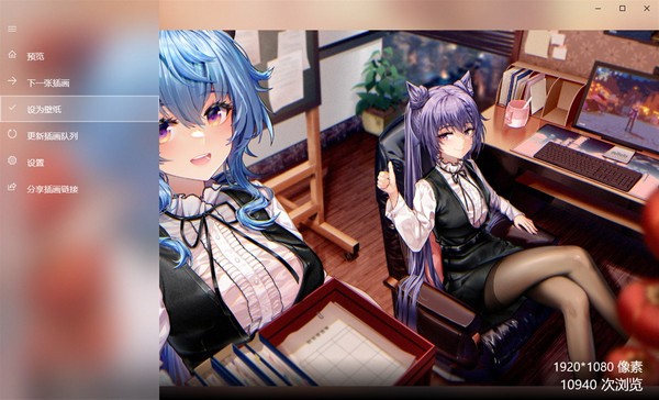 Pixiv Wallpaper for Windows 10(Pixiv图片壁纸工具) v1.7.2.6