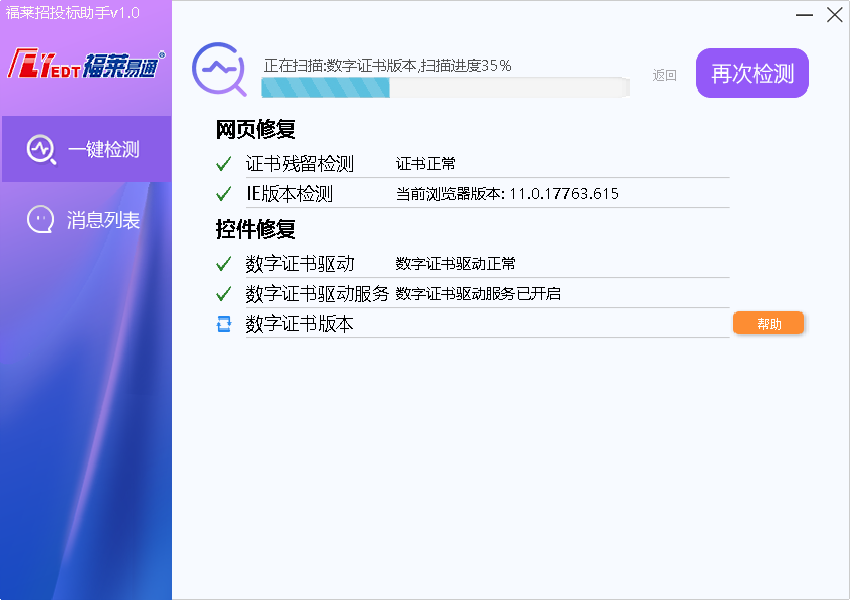 青岛公共资源招投标助手 v1.5