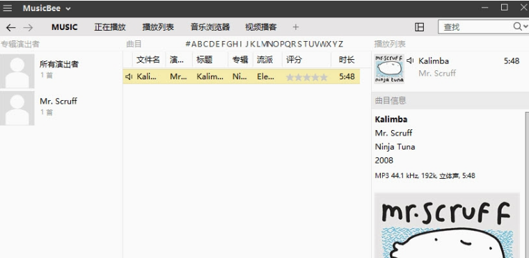 MusicBee中文免费版 v3.4.7809