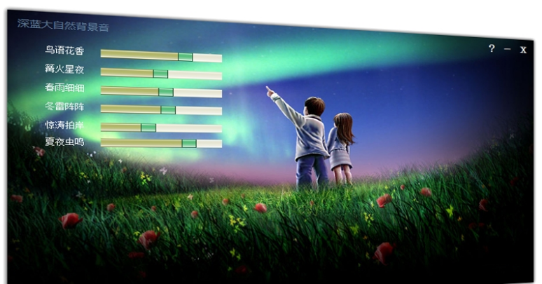 深蓝大自然背景音 v1.0.0.7