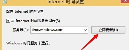 自定义间隔同步时间TimeSyn v1.0.0.10