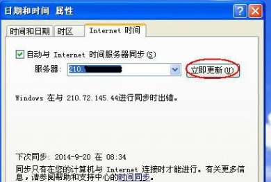 深蓝从互联网静默同步时间小程序 v1.3
