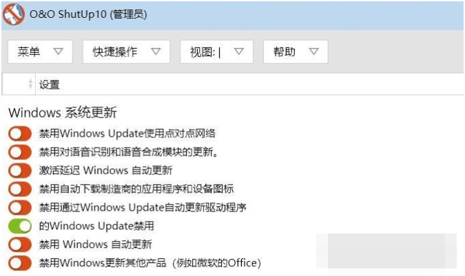 O&O ShutUp10最新单文件版 v1.8.1424