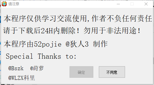 ###极域+(极域电子教室解除控制) v1.0.0.6