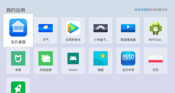 小米盒子4C刷机固件 v1.8