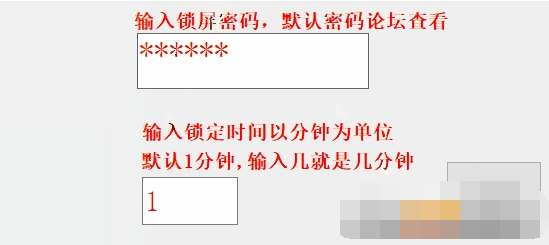 摸鱼锁(窗口自动隐藏) v1.5