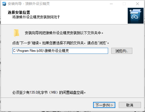 狼蛛键盘云驱动 v4.2.1.32