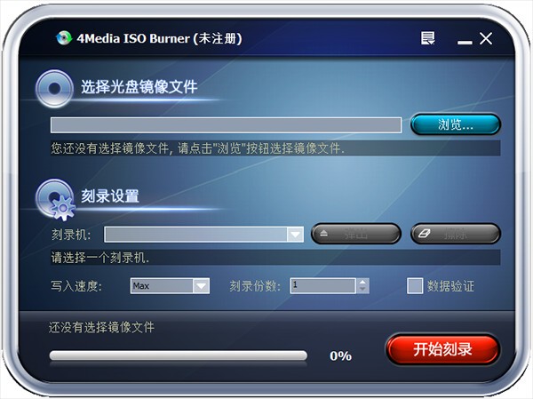 4Media ISO Burner(光盘刻录工具) v1.0.60