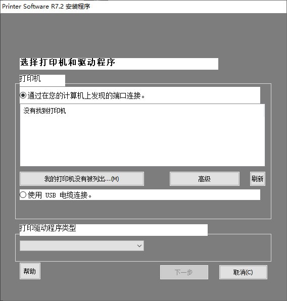 奔图Pantum CM8505DN打印机驱动 v7.6