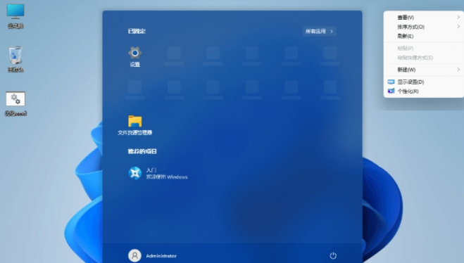 Windows11企业版 v22000.7