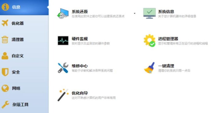 Win10 Manager优化软件 v3.5.5