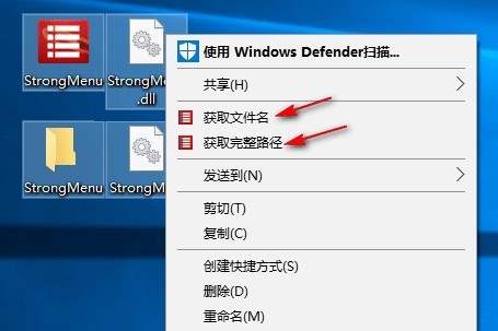 StrongMenu(右键菜单管理) v1.4