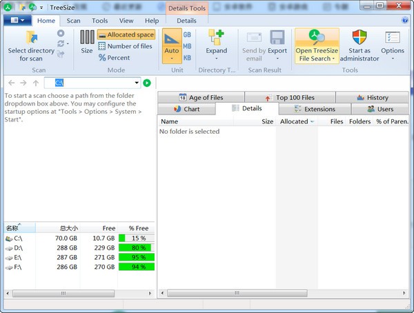 TreeSize(硬盘空间管理工具) v8.1.4.1584