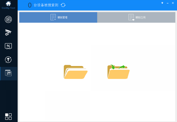 大华摄像头ip搜索工具(自动快速配置) v4.8