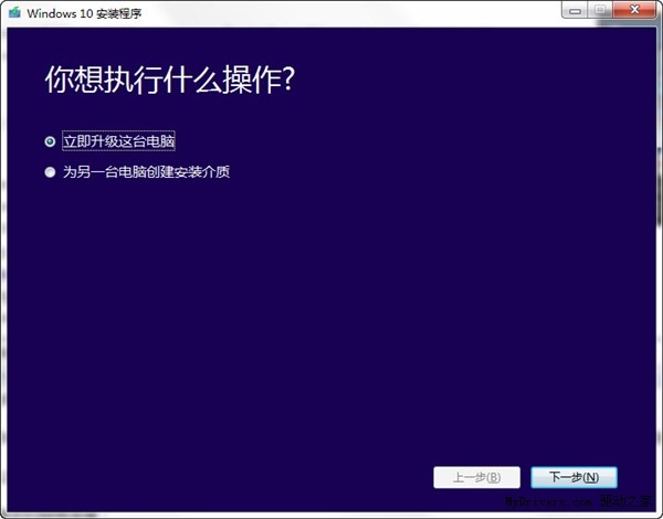 MediaCreationTool(Win10安装工具) v215