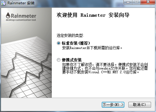 Rainmeter Skin Gallery(雨滴桌面皮肤库) v3.3.2.2748