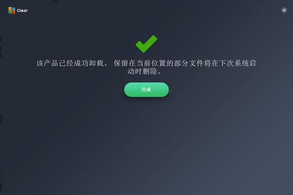 Avg clear(卸载工具) v21.6.6446.4