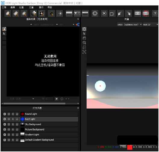 hdr light studio 2021汉化版 v1.8