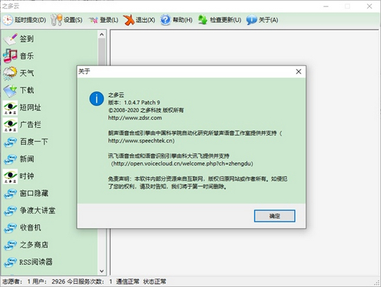 之多云 v1.0.4.13