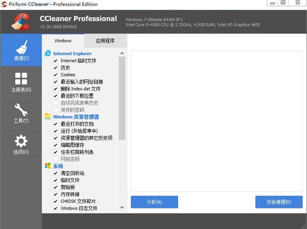 CCleaner professional(系统清理软件) v5.83.9053