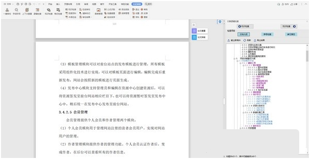 方正审校 v3.2.3.36233