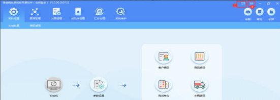 税控发票开票软件 v3.4