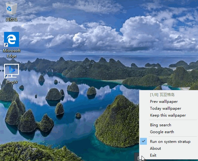 BingW自动设置必应每日壁纸64位版 v1.0.5