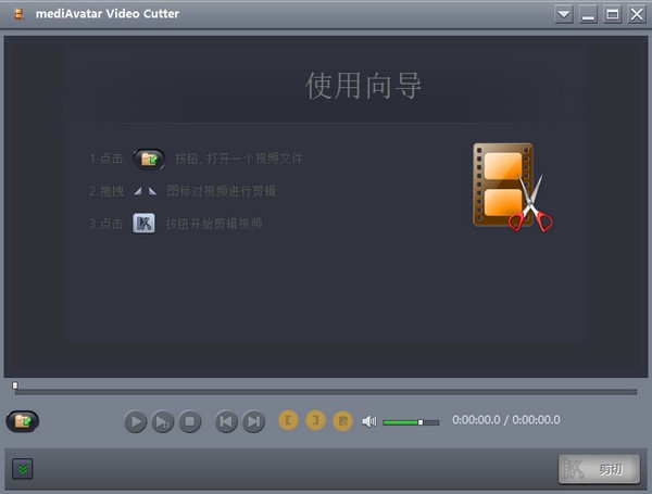 mediAvatar Video Cutter(视频剪切合并软件) v2.2.4
