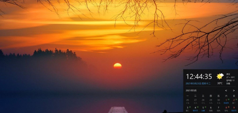 优效日历(yxcalendar) v2.1.6.31