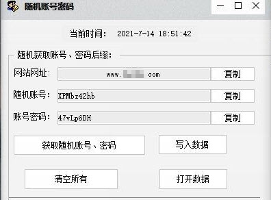 随机账号密码(本地) v1.4