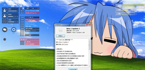 SAO Utils刀剑神域桌面挂件 v1.11
