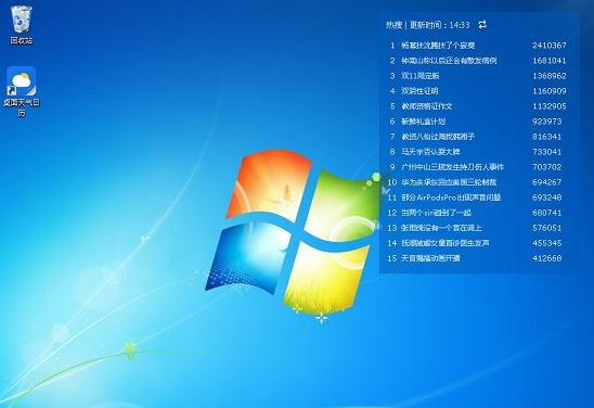 桌面天气日历 v1.0.4.994